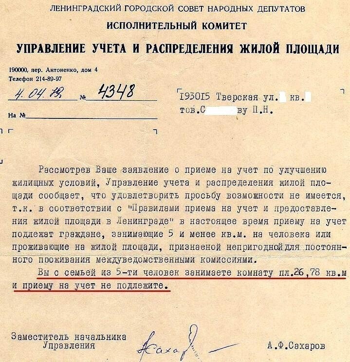 Три человека на комнату, или как мы жили до Брежнева
