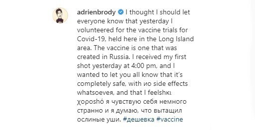Побочный эффект: Эдриан Броуди поставил прививку от Covid-19 и почувствовал себя "немного странно"