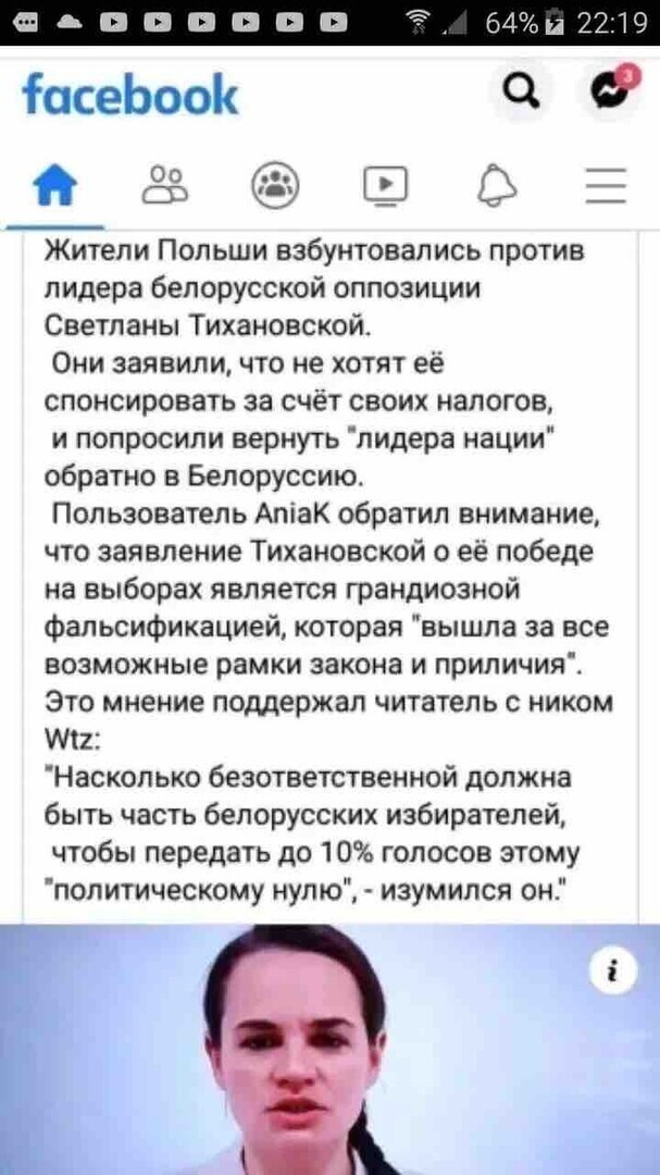 Политические комментарии 2