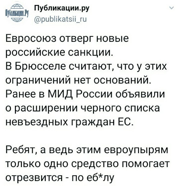Политические комментарии 2