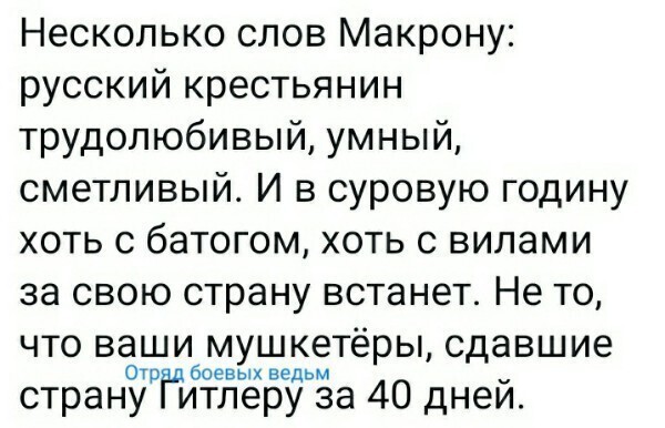 Политические комментарии 2