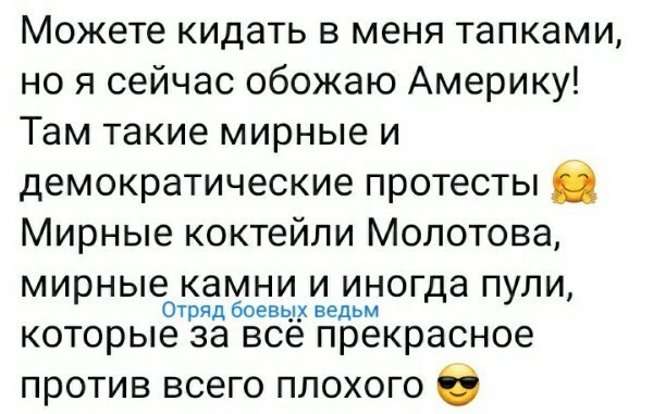 Политические комментарии 2