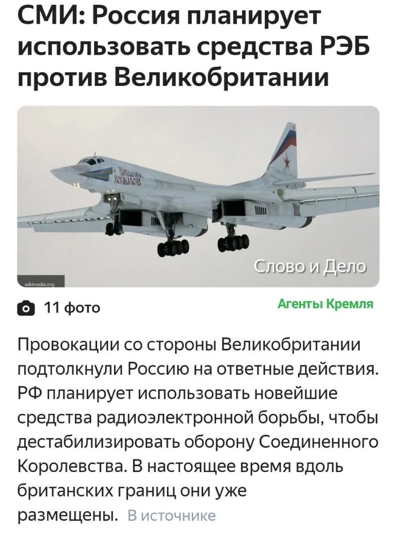Политические комментарии 2