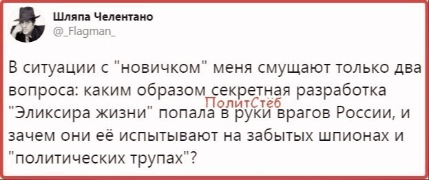 Политические комментарии 2