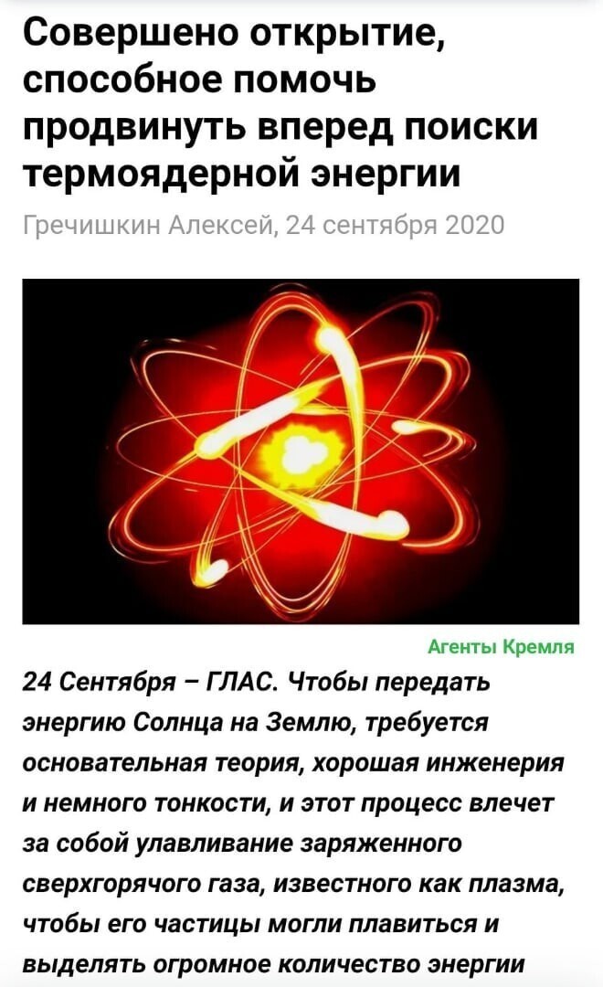 Политические комментарии 2