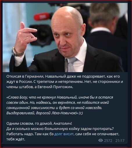 Политические комментарии 2