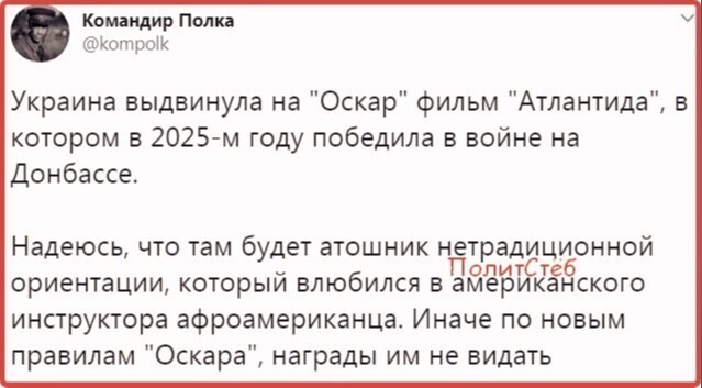 Политические комментарии из инета