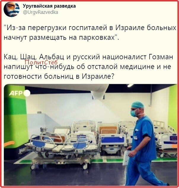 Политические комментарии из инета