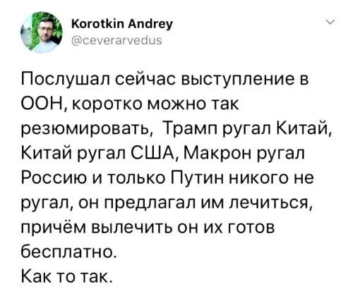 Не валяй дурака, Америка. Если что