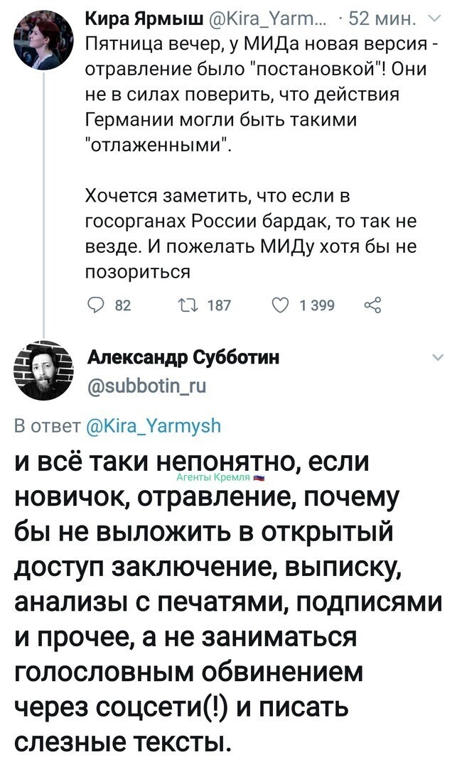 Политические комментарии 2