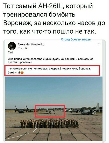 Политические комментарии 2