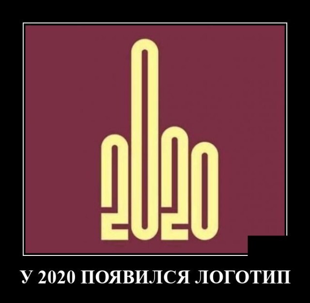 У 2020 появился логотип