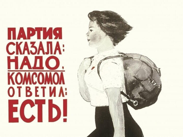 Не расстанусь с комсомолом, буду вечно молодым! 27 сентября 1991 года был распущен комсомол