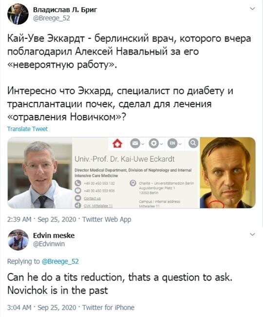 Политические комментарии из инета