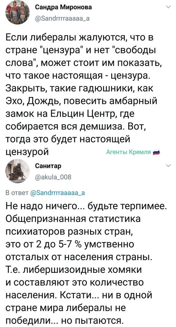 Политические комментарии из инета