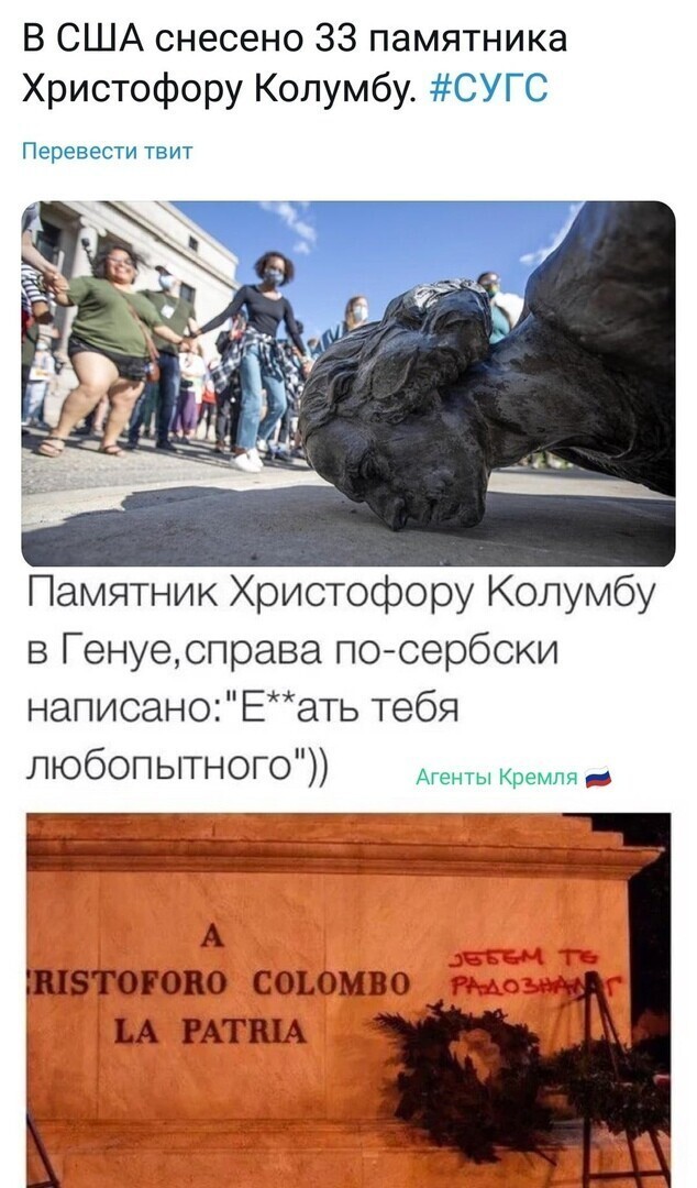 Они вообще знают кто такой Колумб??? И что там с Колумбийским универом? СтоИт ещё??? Подсказка долбо@бам... 