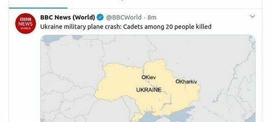 Посольство Украины в Великобритании раскритиковало в Twitter статью Би-би-си о крушении самолета Ан-26.