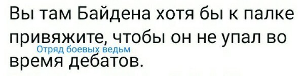 Политические комментарии из инета