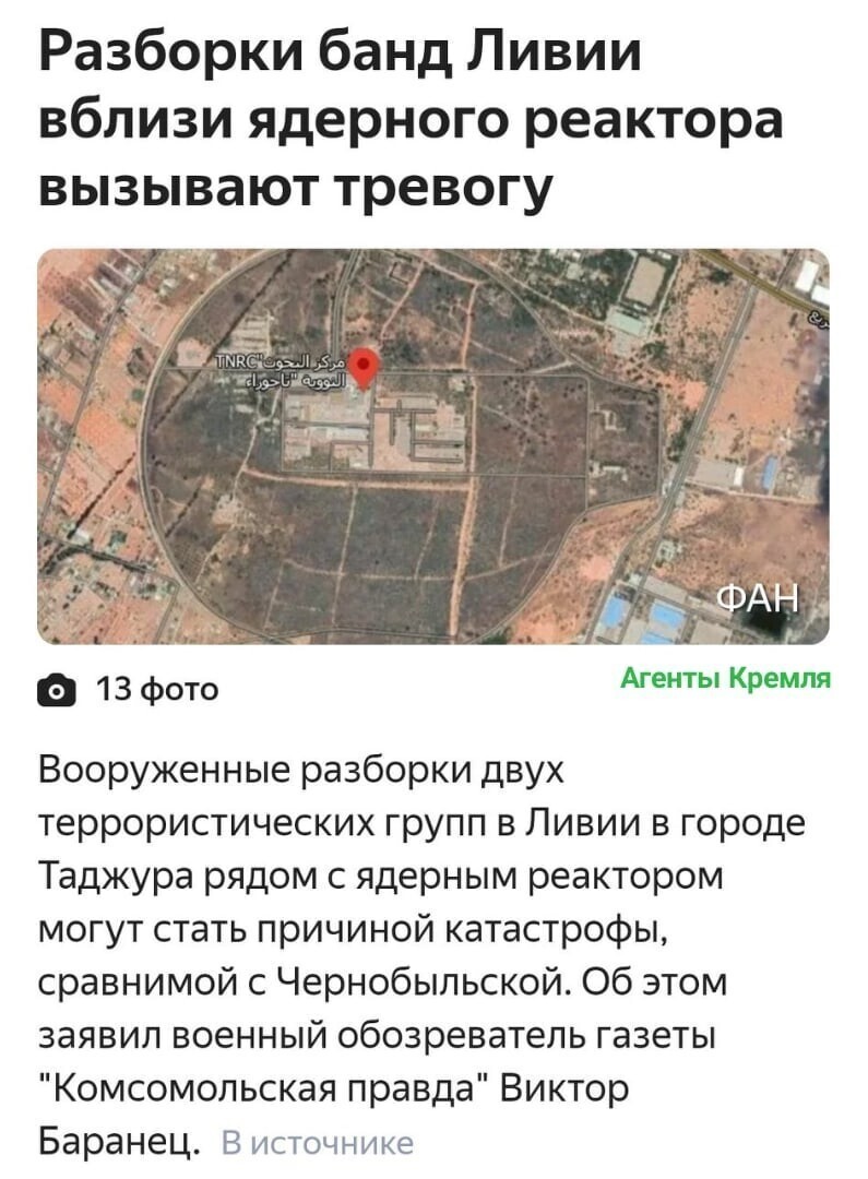 Политические комментарии 2