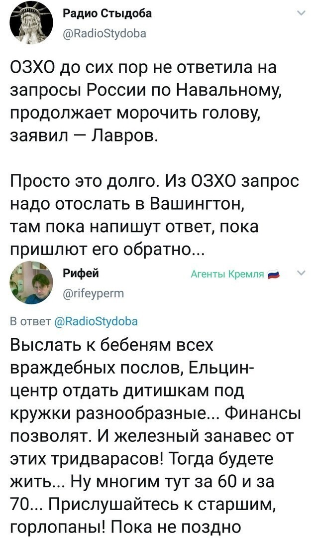 Политические комментарии 2
