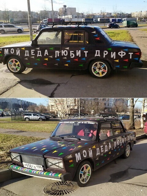 Автовсячина