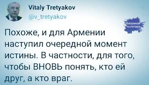 Политические комментарии из инета