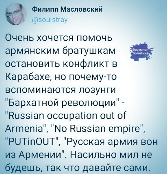 Политические комментарии из инета