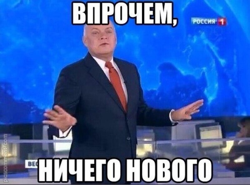 Политические комментарии из инета