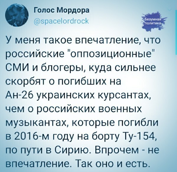 Политические комментарии из инета