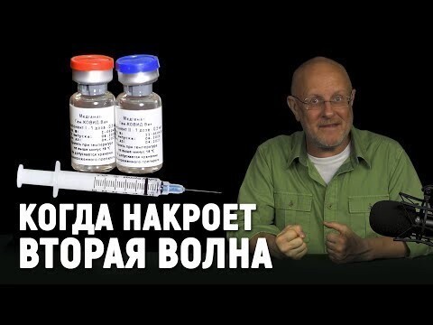 Goblin News 94: Северный поток-2 и санкции, карантин и вакцина 