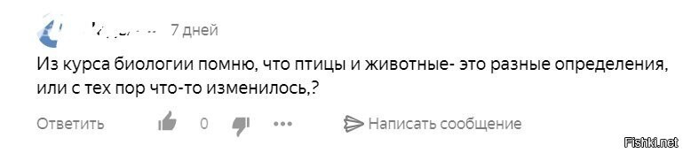 Коментарии к статье о самом быстром животном (сапсан)