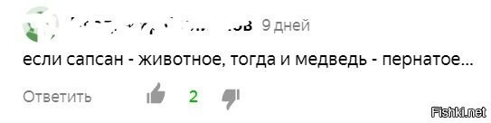 Коментарии к статье о самом быстром животном (сапсан)
