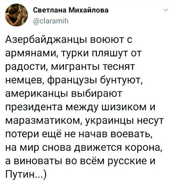 Политические комментарии из инета
