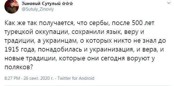 А потому что нету никакого "украинского народа"!!!