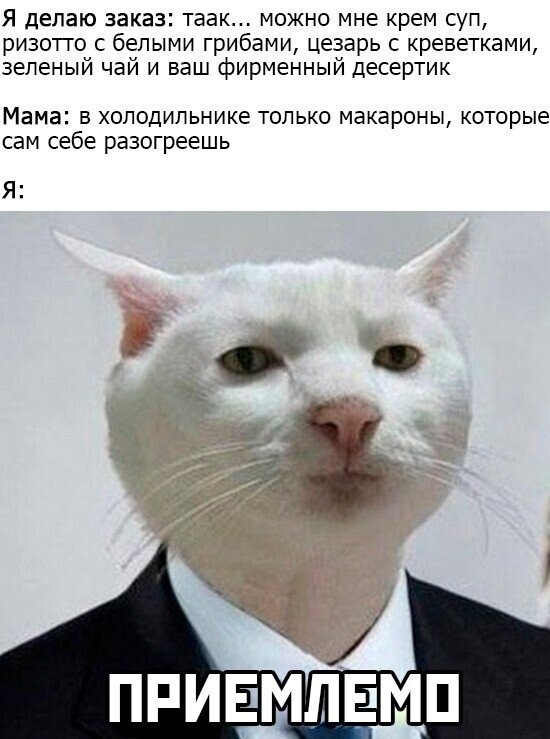 Намешалось