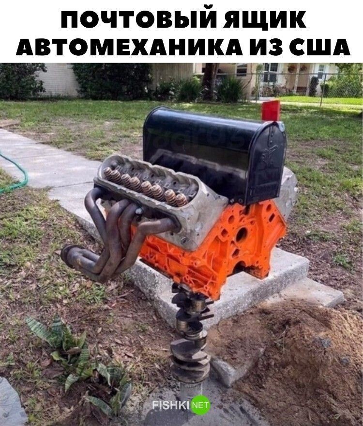 Почтовый ящик автомеханика из США