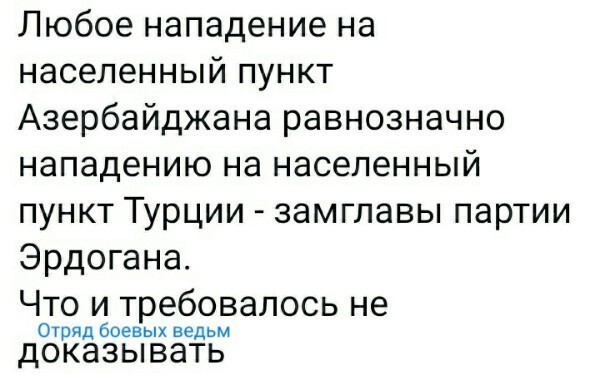 Политические комментарии 2