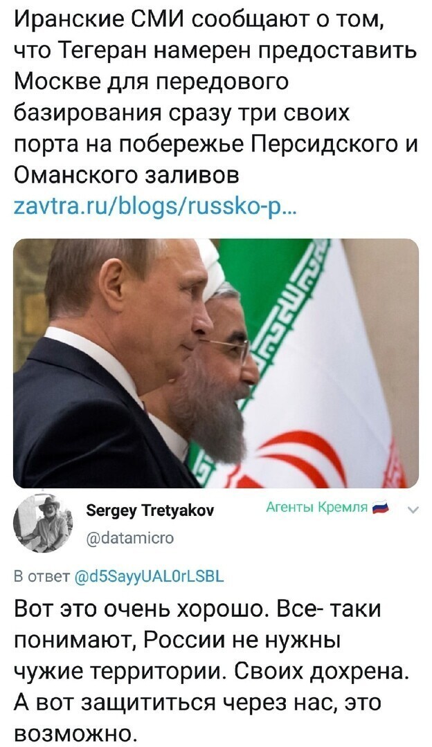 Политические комментарии 2