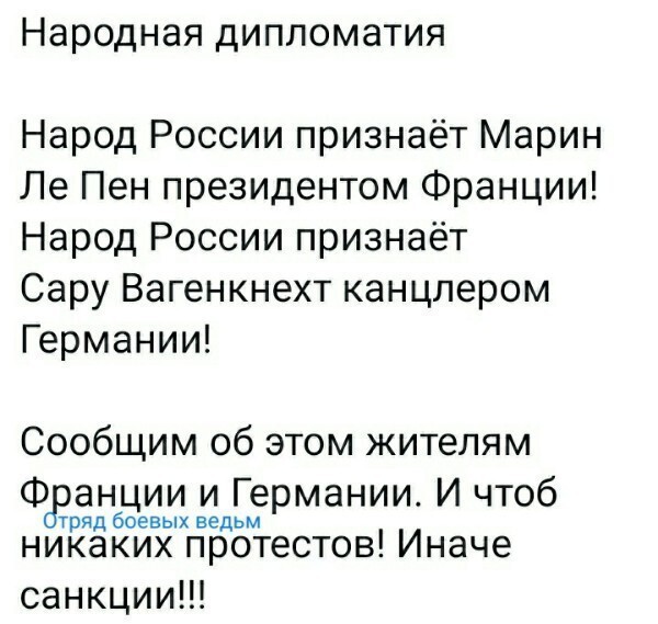 Политические комментарии 2