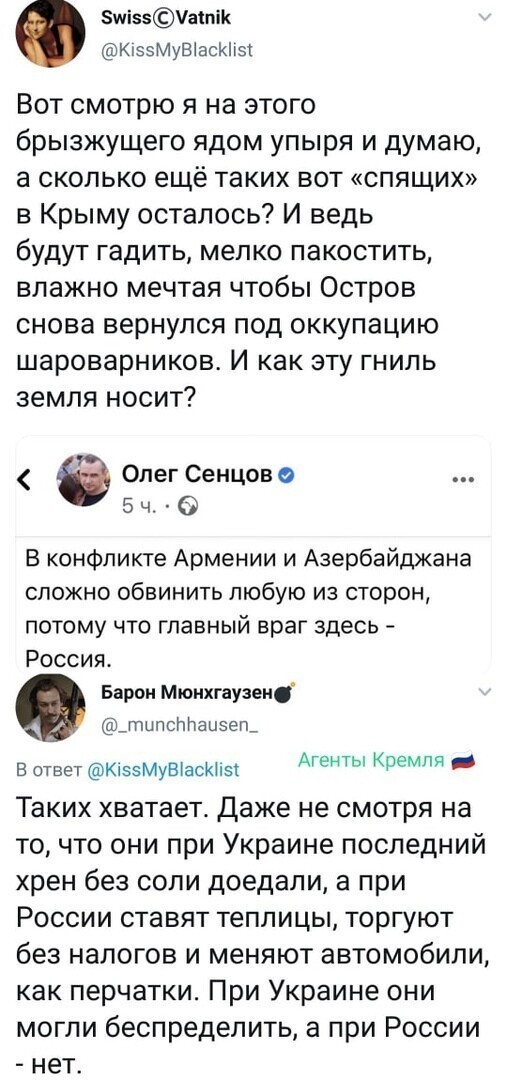 Политические комментарии 2