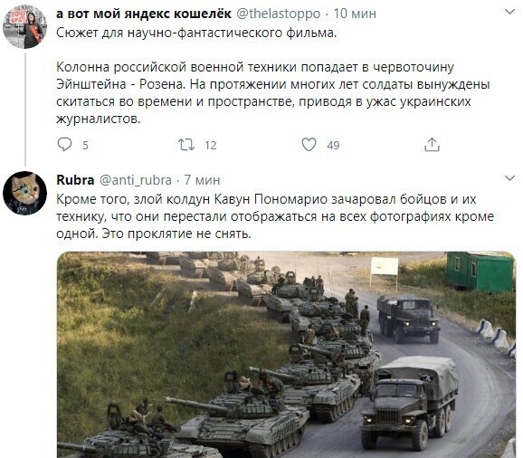Политические комментарии 2