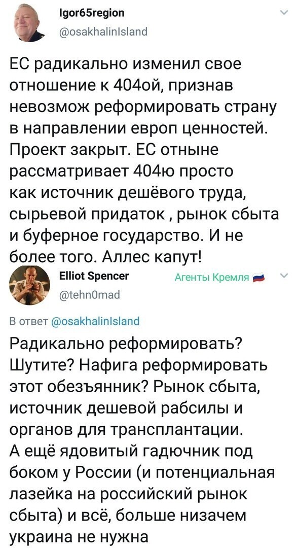 Политические комментарии 2