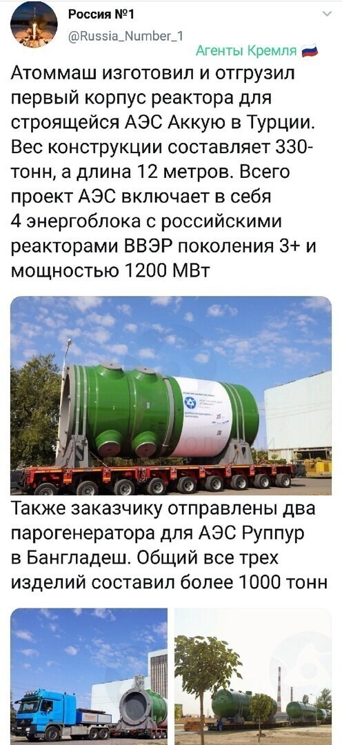 Политические комментарии 2