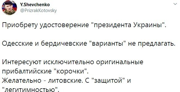 Политические комментарии 2