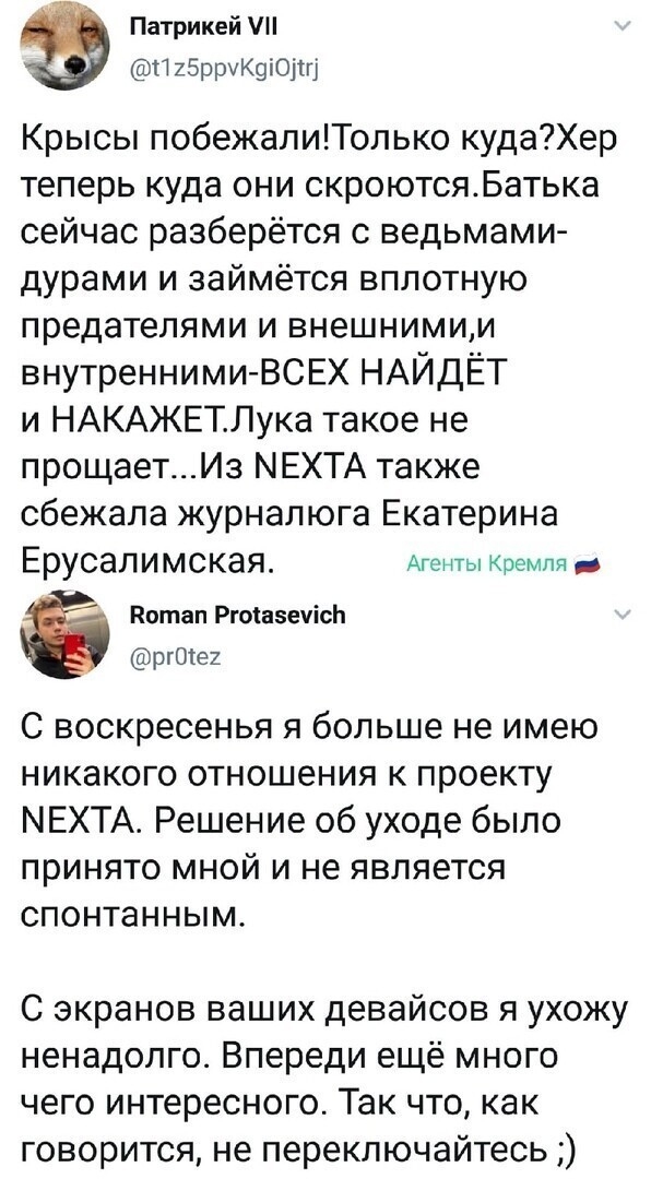 Политические комментарии 2