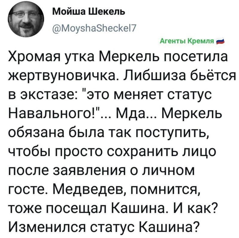 Политические комментарии 2
