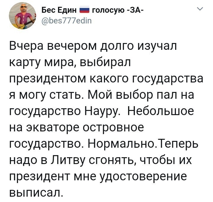 Политические комментарии из инета