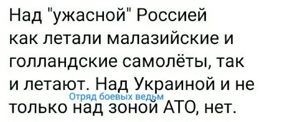 Потому что всем понятно кто сбил МН-17