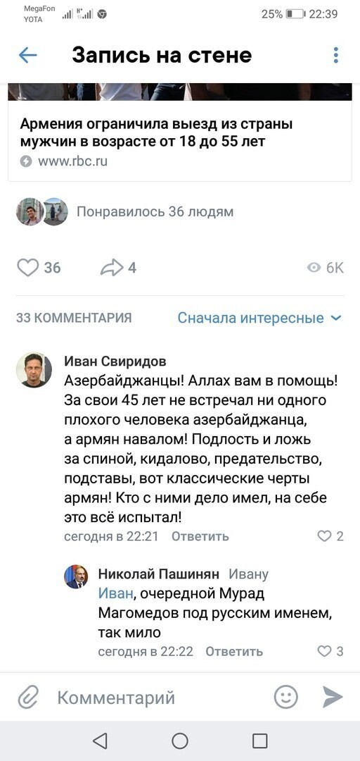 Политические комментарии из инета