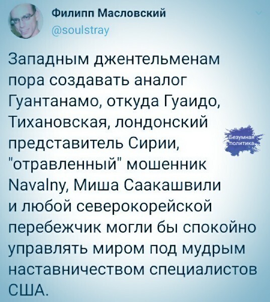 Политические комментарии из инета